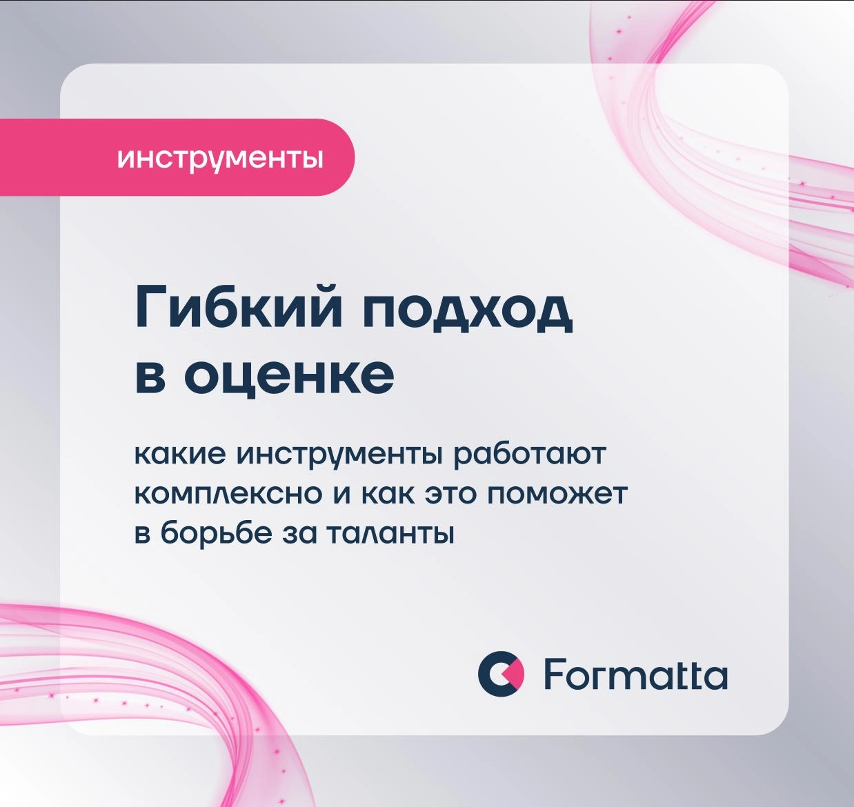 Точно подобранный под задачу инструмент оценки — ключ к успешному развитию сотрудников
Компания Авито регулярно запускает школы подготовки будущих лидеров, чтобы обеспечить растущий бизнес зрелыми мен... | Сетка — новая социальная сеть от hh.ru