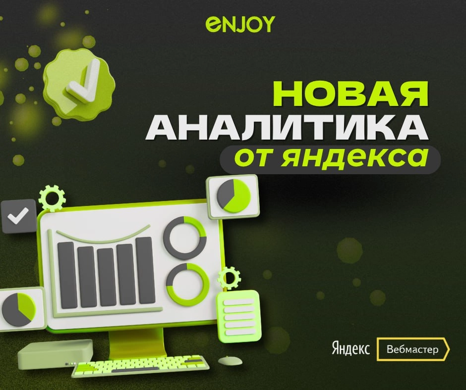 📊 Новая аналитика для клиник от Яндекс: отчёт «Медицина»
Яндекс продолжает усиливать возможности для врачей, клиник и медицинских бизнесов — в разделе «Аналитика трафика и ассортимента» появился специ... | Сетка — новая социальная сеть от hh.ru