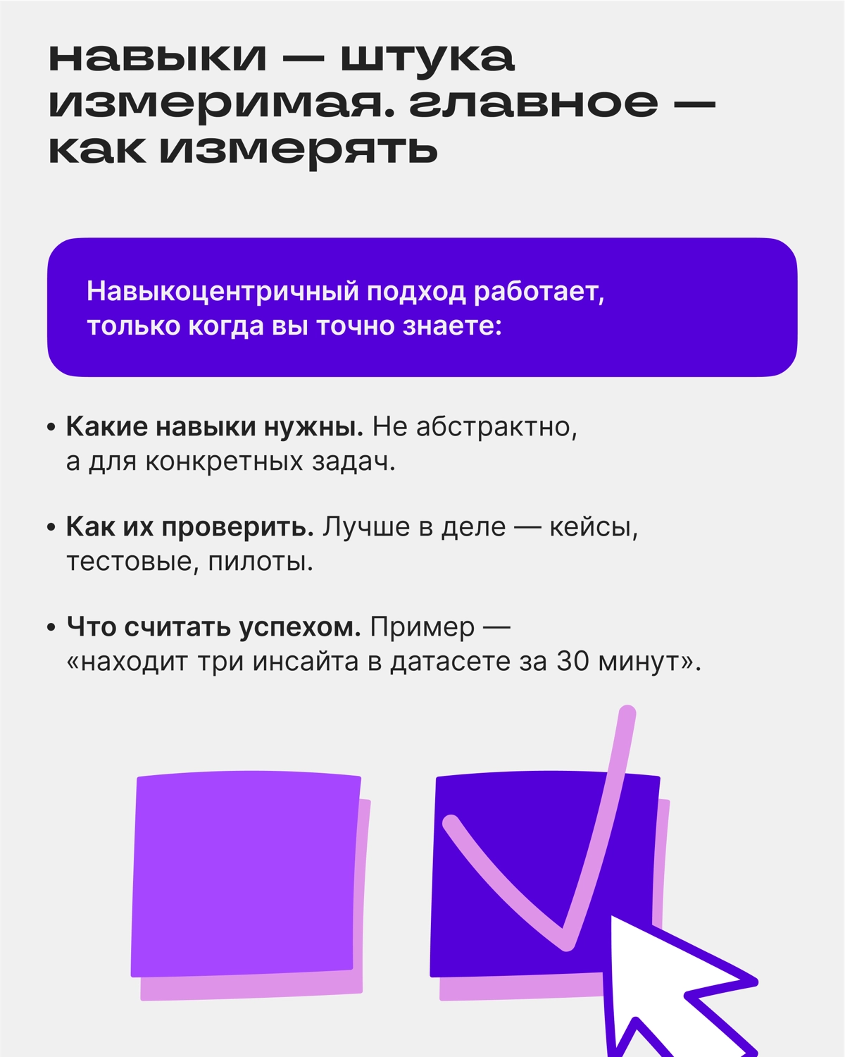 Навыки — новая валюта: как работает новый подход к найму | Сетка — новая социальная сеть от hh.ru
