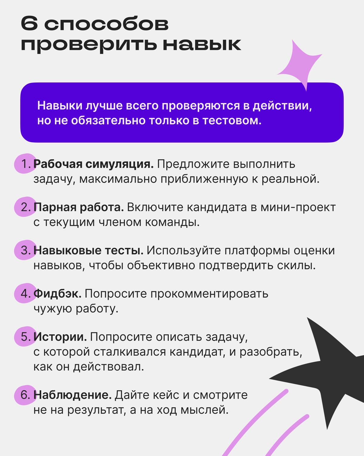 Навыки — новая валюта: как работает новый подход к найму | Сетка — новая социальная сеть от hh.ru