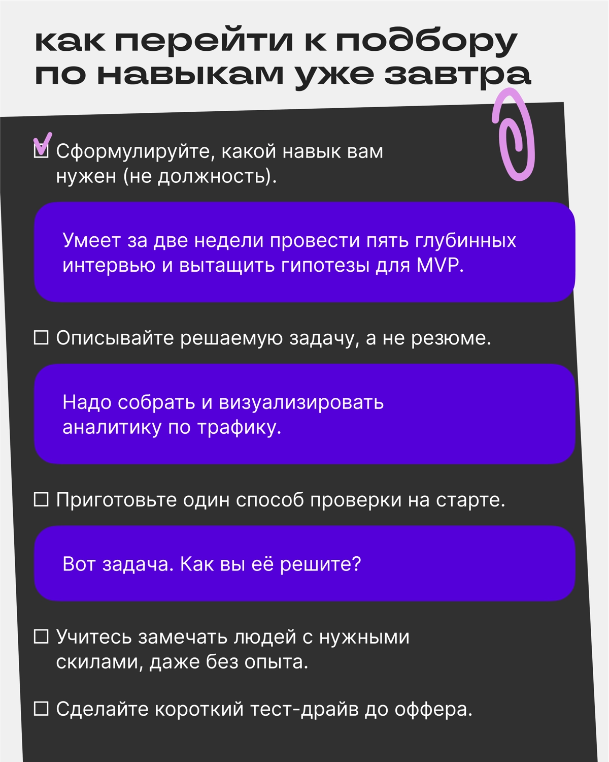 Навыки — новая валюта: как работает новый подход к найму | Сетка — новая социальная сеть от hh.ru