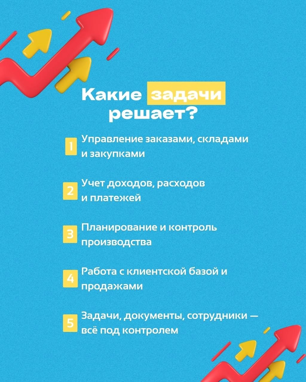 📈 Бизнес растёт, когда всё под контролем
Если продажи, закупки, склад, зарплата и финансы — в одной программе:
➡️ управлять становится проще➡️ масштабироваться — быстрее➡️ смотреть в завтрашний день —... | Сетка — новая социальная сеть от hh.ru