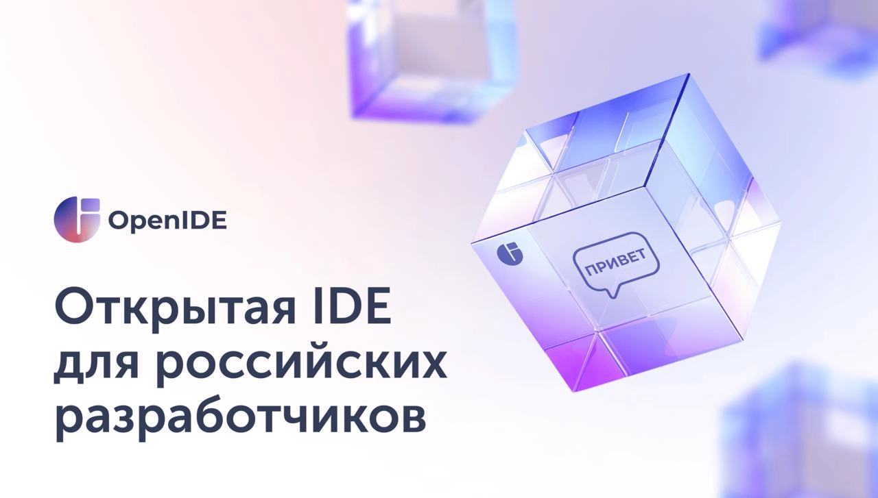 Переезд с PhpStorm на OpenIDE
Больше 15 лет я был ярым фанатом и пользователем великолепной IDE PhpStorm | Сетка — новая социальная сеть от hh.ru