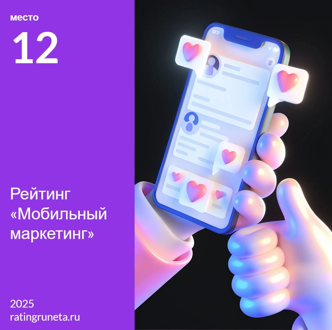 — Алло, это digital-рынок?
— Да
— Adsup впервые участвует в Рейтинге Рунета и сразу занял топовые места среди агентств мобильного маркетинга.
Все, пока, не могу говорить.
— Но ты сам позвонил.. | Сетка — новая социальная сеть от hh.ru