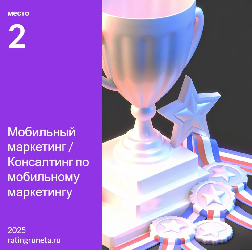— Алло, это digital-рынок?
— Да
— Adsup впервые участвует в Рейтинге Рунета и сразу занял топовые места среди агентств мобильного маркетинга.
Все, пока, не могу говорить.
— Но ты сам позвонил.. | Сетка — новая социальная сеть от hh.ru
