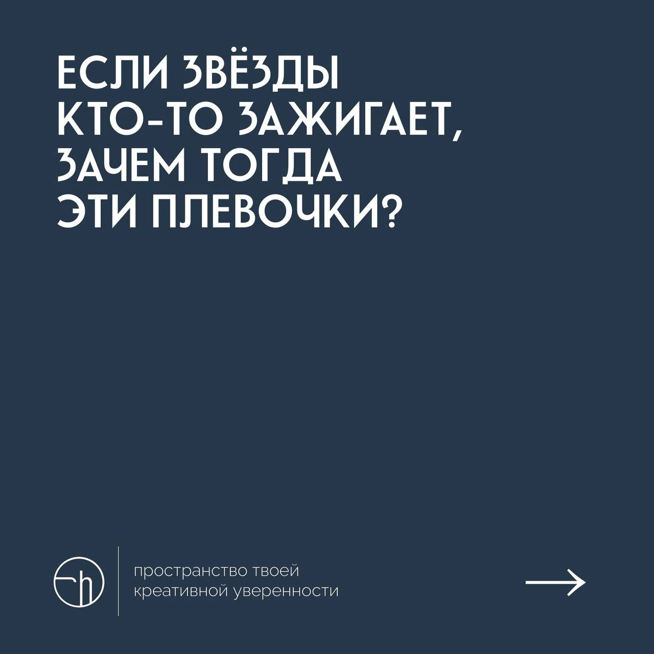 Послушайте! Прочитайте. Подумайте. Придумайте (десять идей).
#10идейвдень by @creativehappens | Сетка — новая социальная сеть от hh.ru