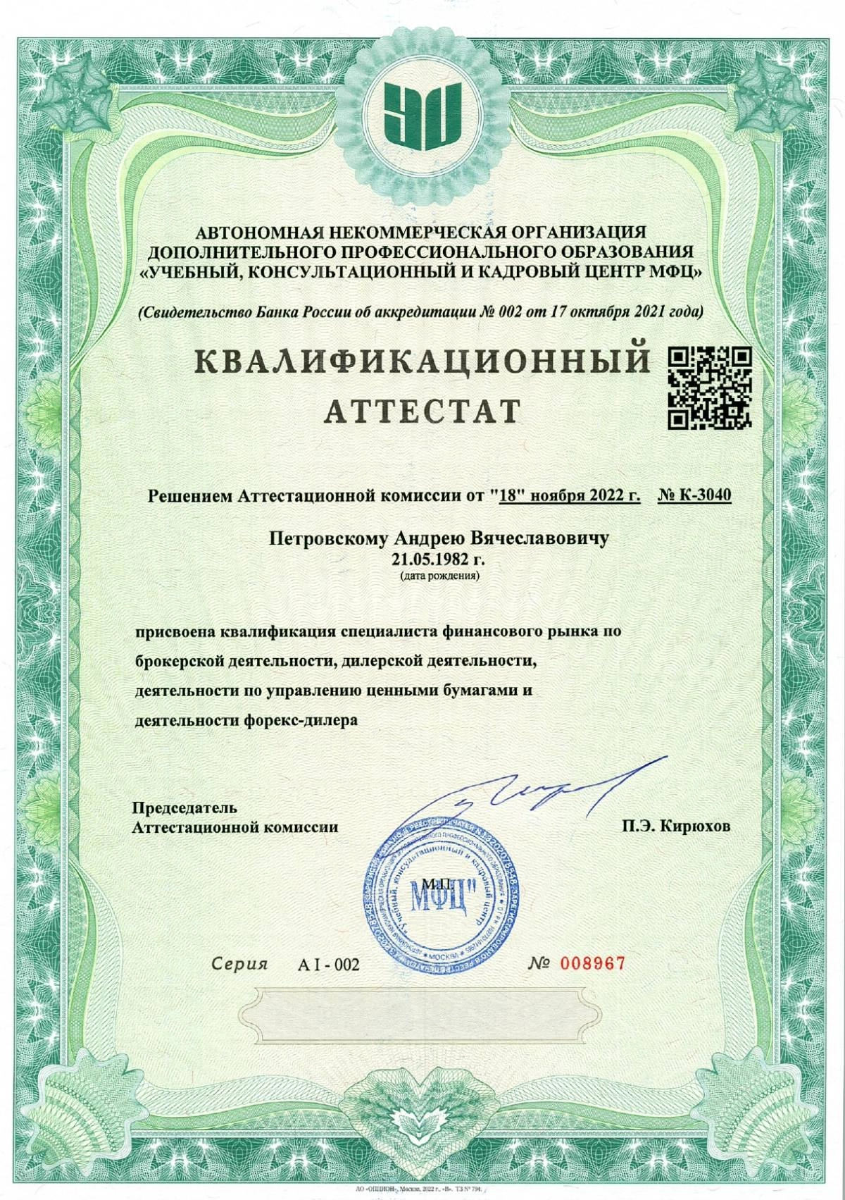 Network member avatar