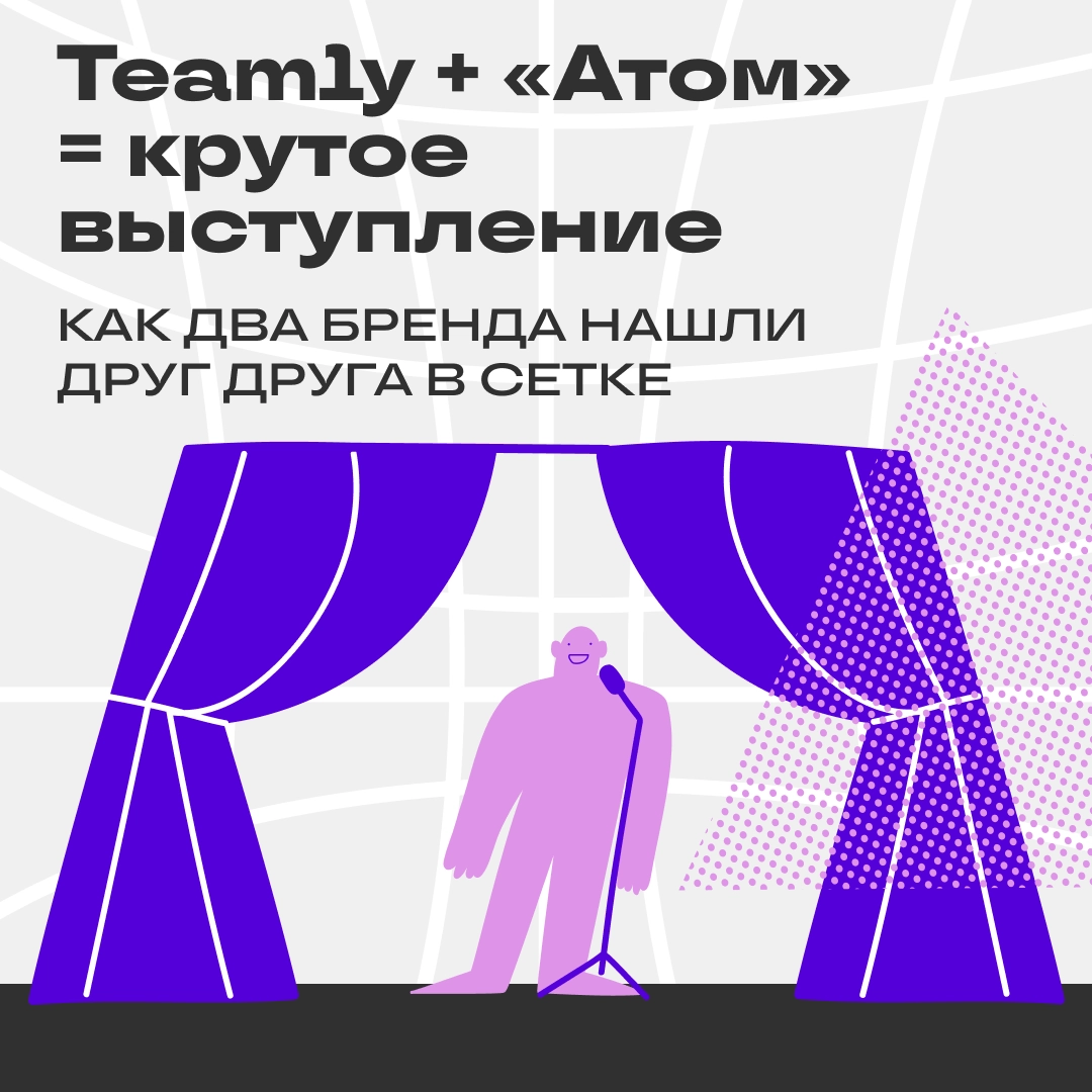 От поста в рекомендациях до выступления на сцене — один шаг | Сетка — новая социальная сеть от hh.ru