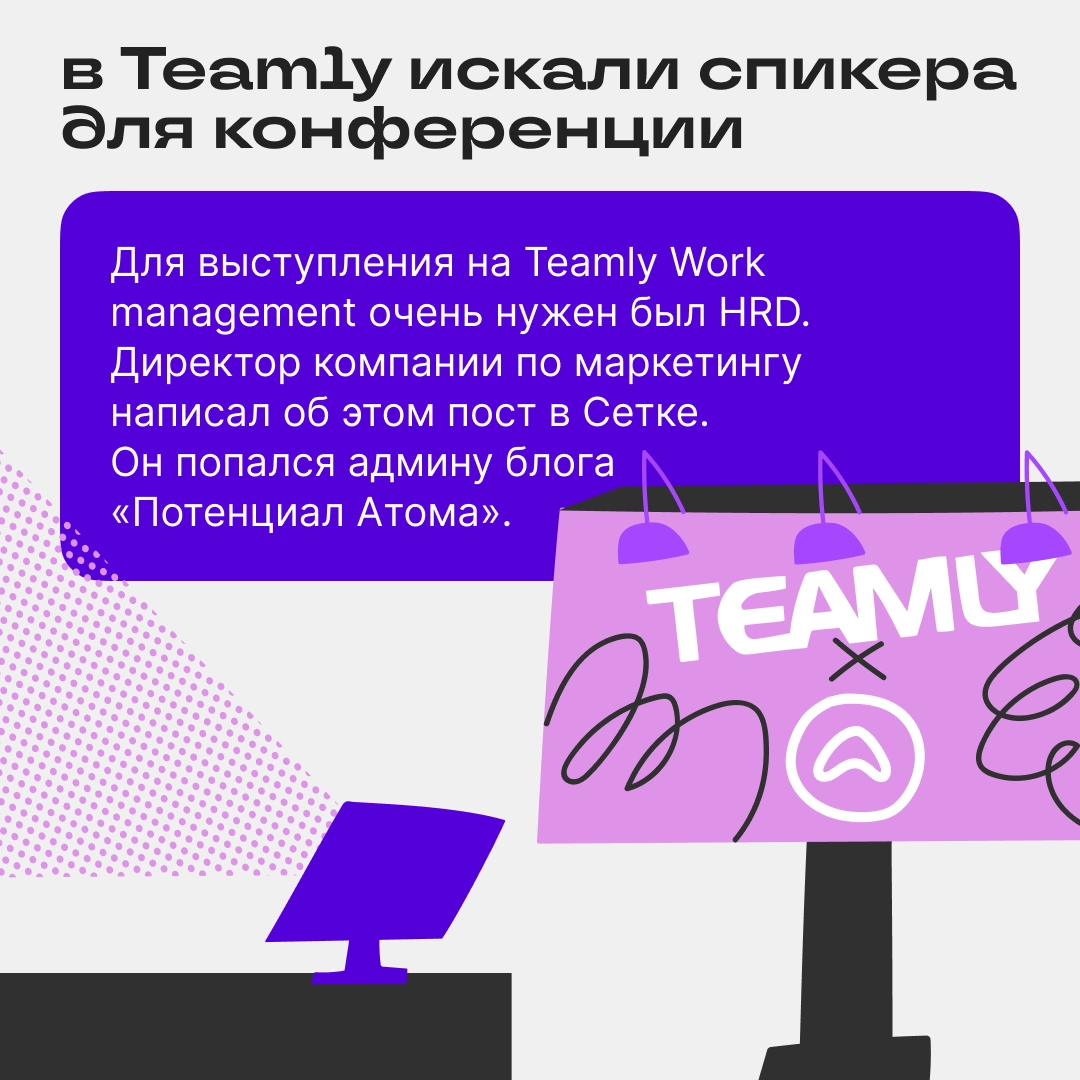От поста в рекомендациях до выступления на сцене — один шаг | Сетка — новая социальная сеть от hh.ru