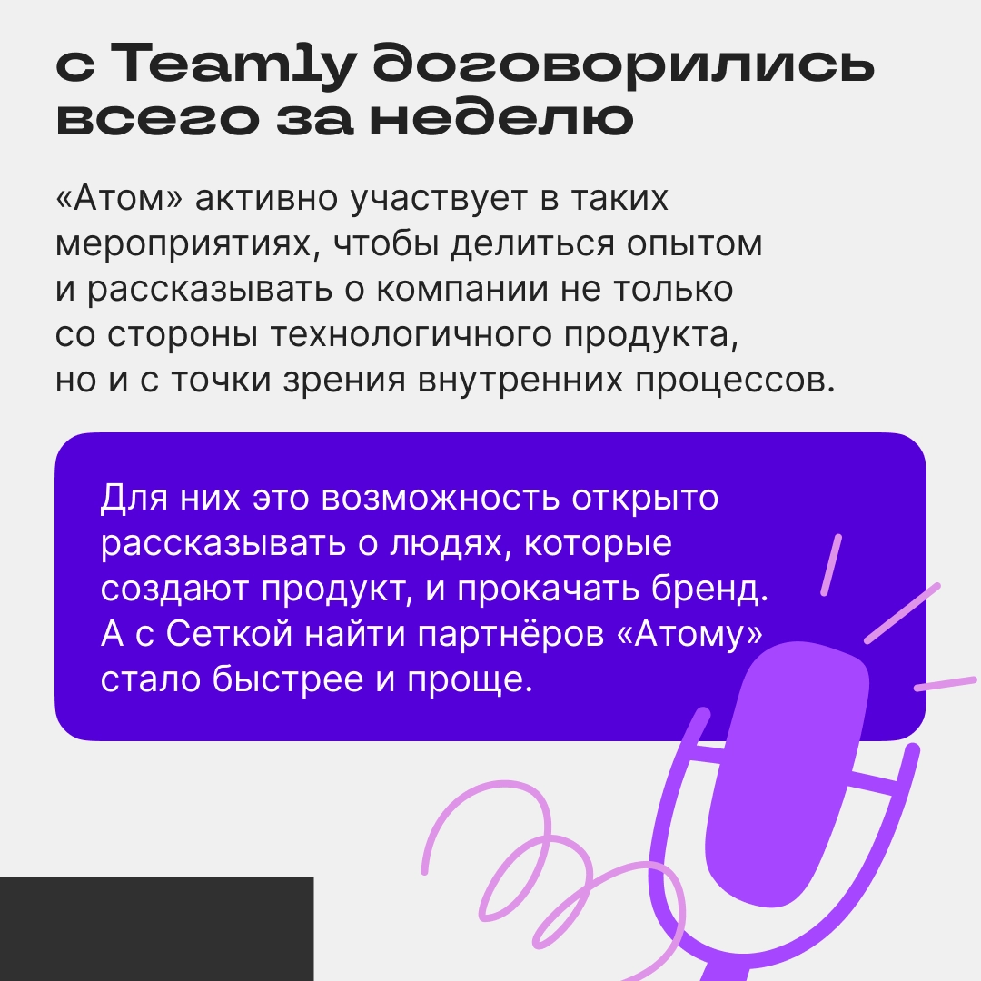От поста в рекомендациях до выступления на сцене — один шаг | Сетка — новая социальная сеть от hh.ru