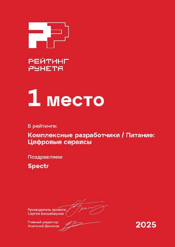 🔥 У нас шикарные новости. Вышли Рейтинги Рунета и мы не можем молчать | Сетка — новая социальная сеть от hh.ru