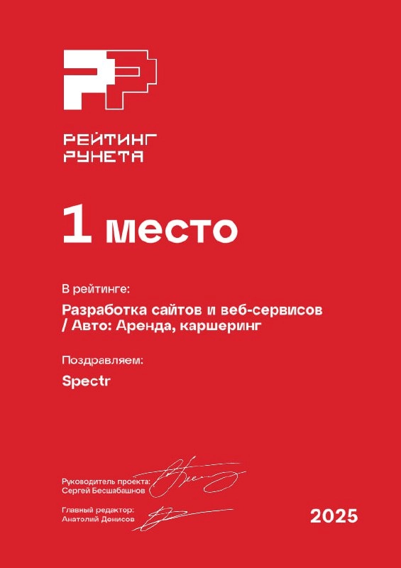 🔥 У нас шикарные новости. Вышли Рейтинги Рунета и мы не можем молчать | Сетка — новая социальная сеть от hh.ru