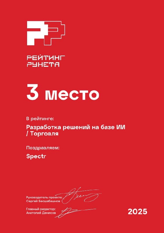 🔥 У нас шикарные новости. Вышли Рейтинги Рунета и мы не можем молчать | Сетка — новая социальная сеть от hh.ru