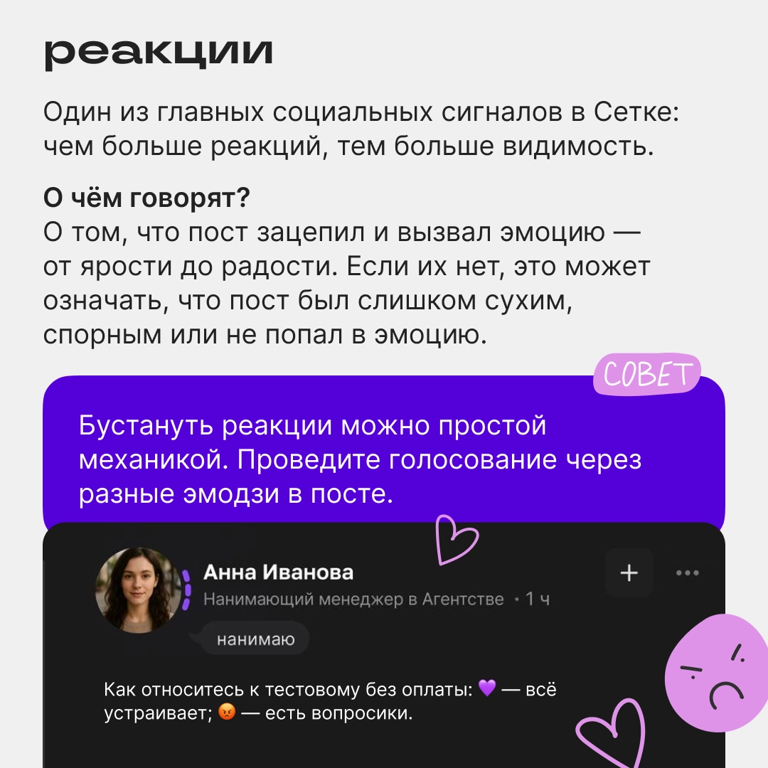 Цифры не врут! Разбираемся в аналитике Сетки | Сетка — новая социальная сеть от hh.ru