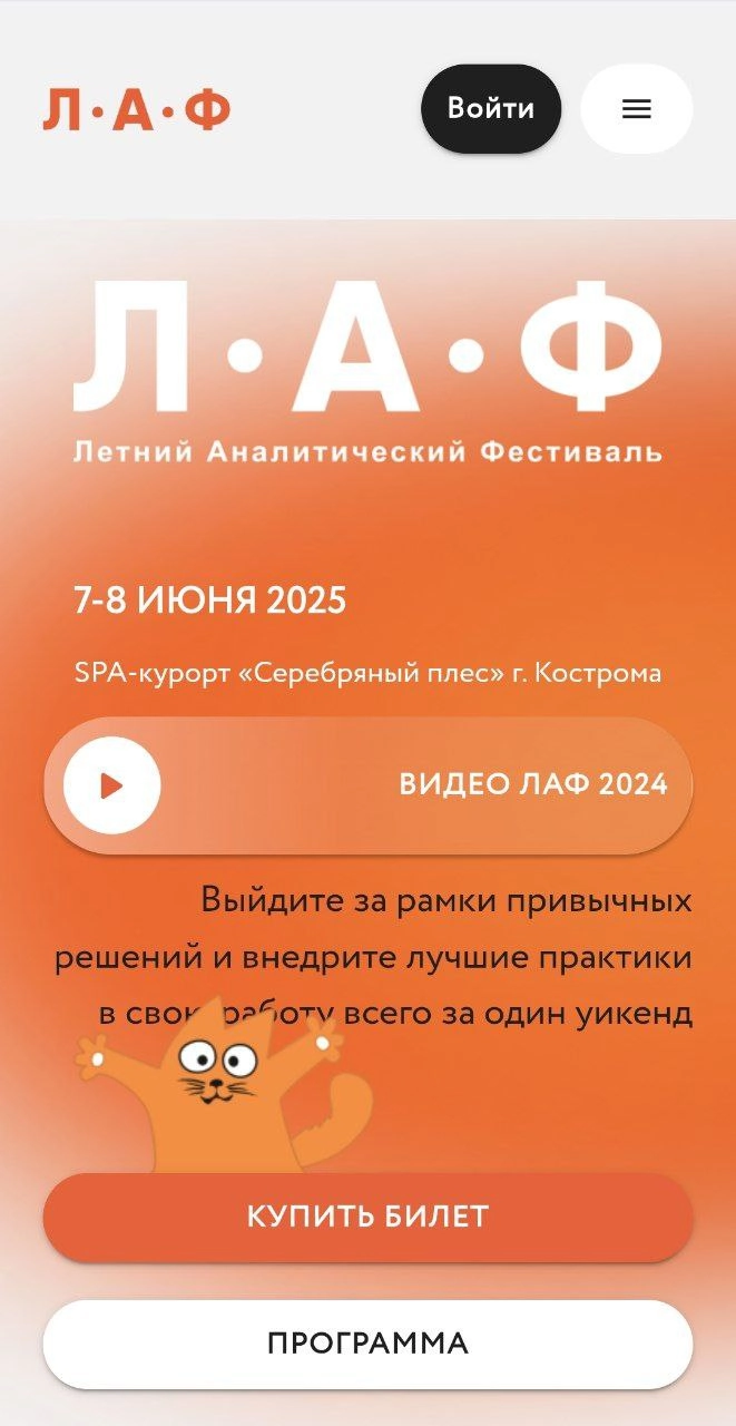 Мчусь на ЛАФ!
Завтра с утра буду там выступать, правда не про качество данных.
С удовольствием пообщаюсь, если вы тоже там будете 😊
https://events-pro.ru/conference/LAF2025 | Сетка — новая социальная сеть от hh.ru