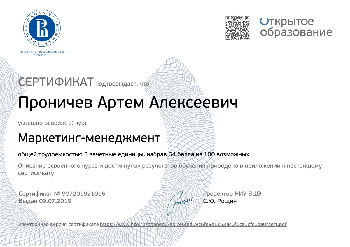 Артём Проничев | Сетка — социальная сеть от hh.ru