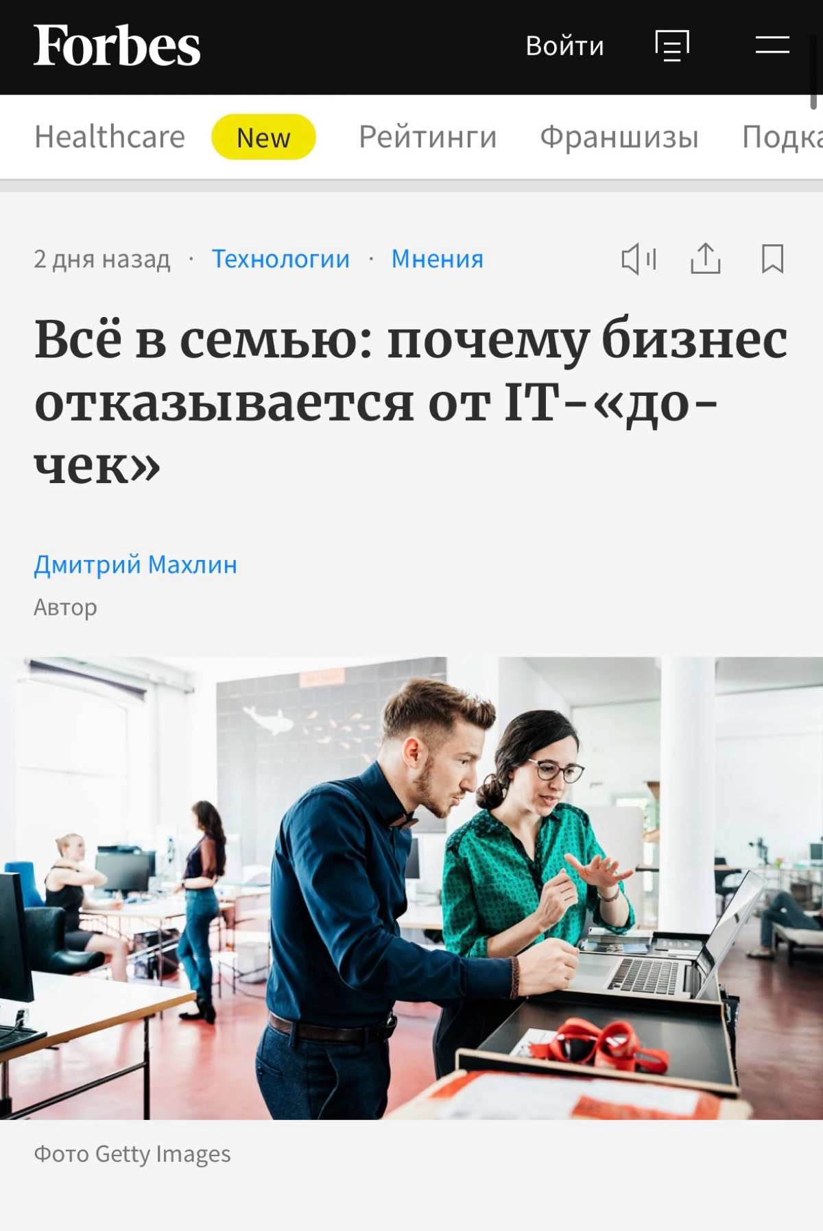 Не читайте до обеда советских газет | Сетка — новая социальная сеть от hh.ru