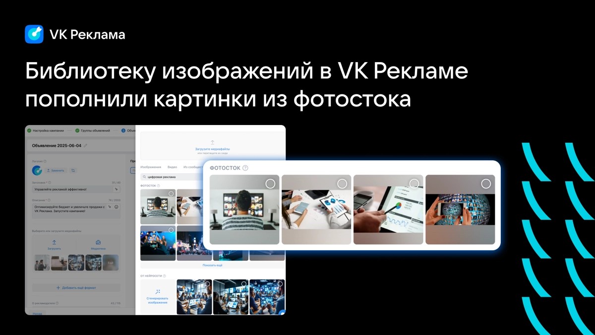 Изображения VK Рекламы | Сетка — новая социальная сеть от hh.ru