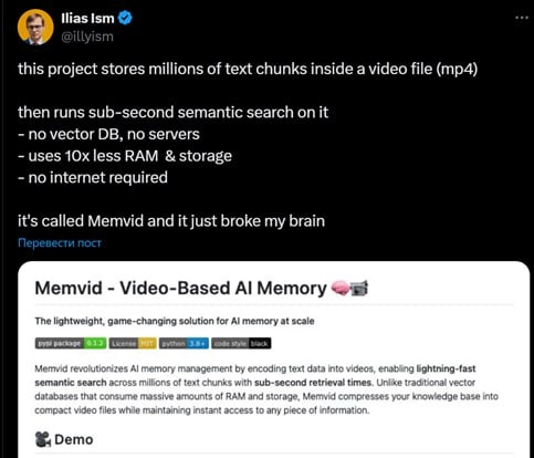 В Х пропушили библиотеку Memvid, у которой уже 5 тысяч ⭐️ на GitHub. Теперь вместо векторных баз данных предлагают хранить всё в видеофайлах, где каждый кадр — это QR-код | Сетка — новая социальная сеть от hh.ru