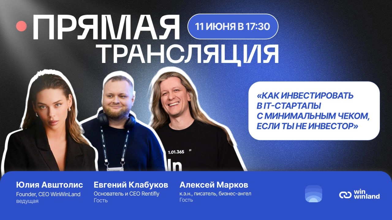 Открываем лето с горячей темой, харизматичными ведущими и множеством полезной информации!
Как говорится, чем раньше начнешь инвестировать, тем больше заработаешь к пенсии (но это не точно)😎
11 июня вы... | Сетка — новая социальная сеть от hh.ru