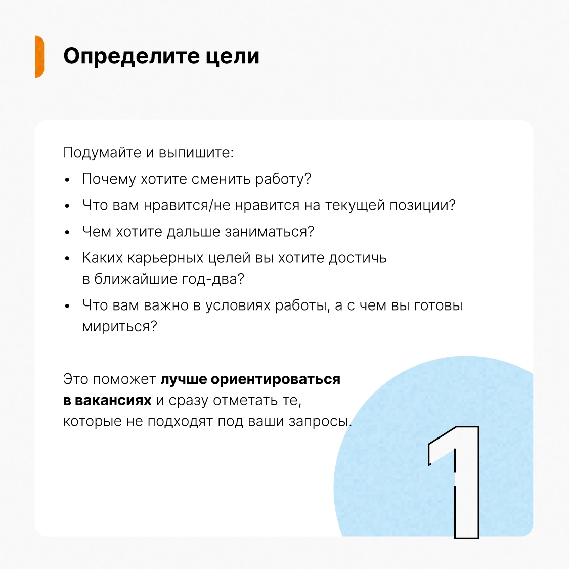 Как искать работу эффективно?👀 | Сетка — новая социальная сеть от hh.ru