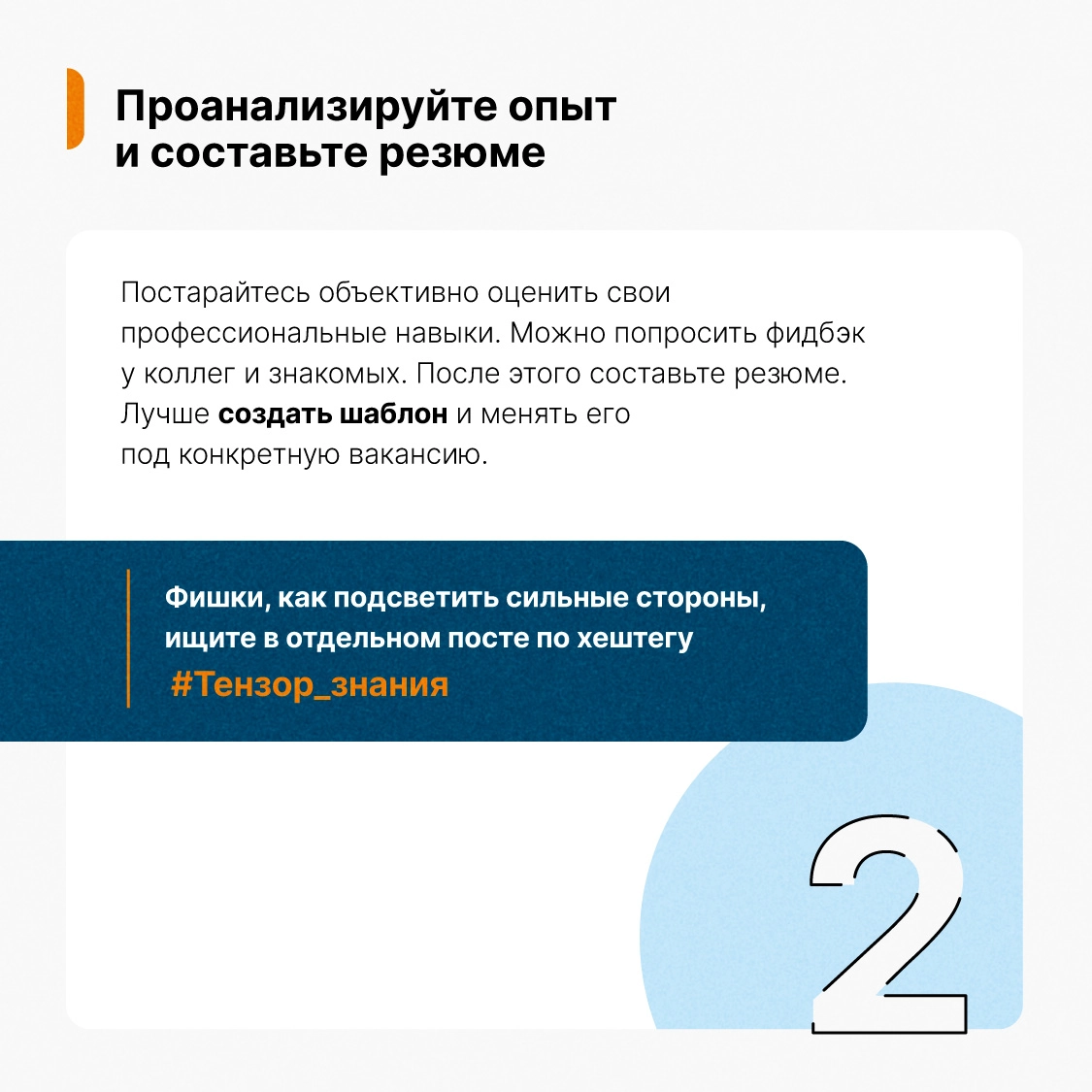 Как искать работу эффективно?👀 | Сетка — новая социальная сеть от hh.ru