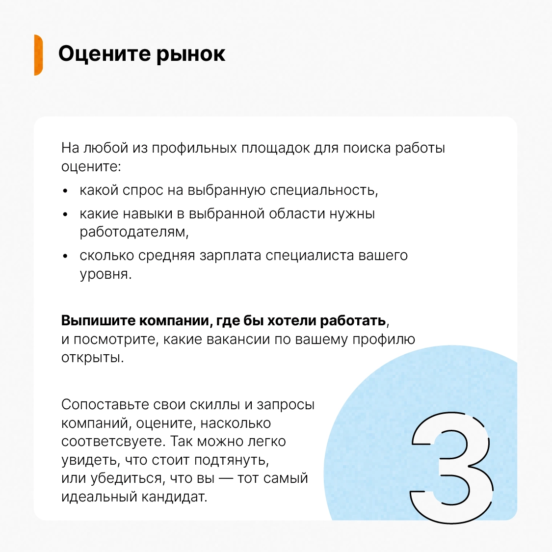 Как искать работу эффективно?👀 | Сетка — новая социальная сеть от hh.ru