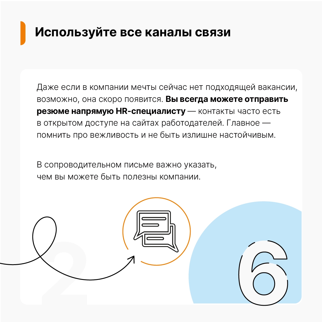 Как искать работу эффективно?👀 | Сетка — новая социальная сеть от hh.ru