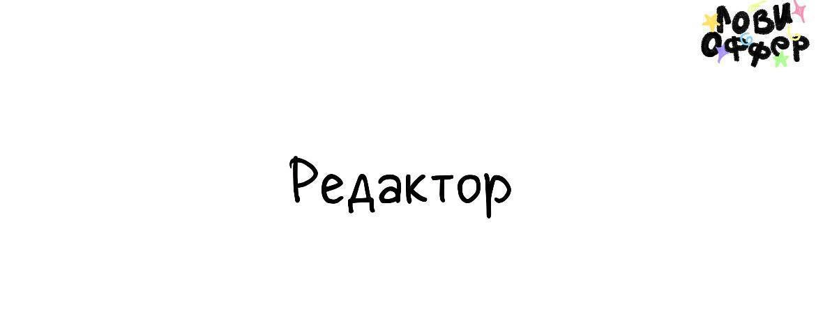 Редактор в Aplaut 👍
Условия: 
- удаленный формат
- фуллтайм
- з/п от 120 до 150 тыс руб в месяц
Обязанности: 
Редакционные и авторские задачи
- писать экспертные статьи по теме UGC для нашего блога;
-... | Сетка — новая социальная сеть от hh.ru