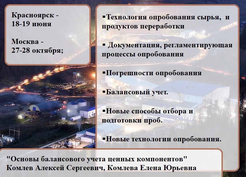 На горно-обогатительных и металлургических предприятиях учет драгоценных металлов в рудах и продуктах переработки сопровождаются необъяснимыми ситуациями и вопросами без ответов:
😳 почему по балансу ф... | Сетка — новая социальная сеть от hh.ru