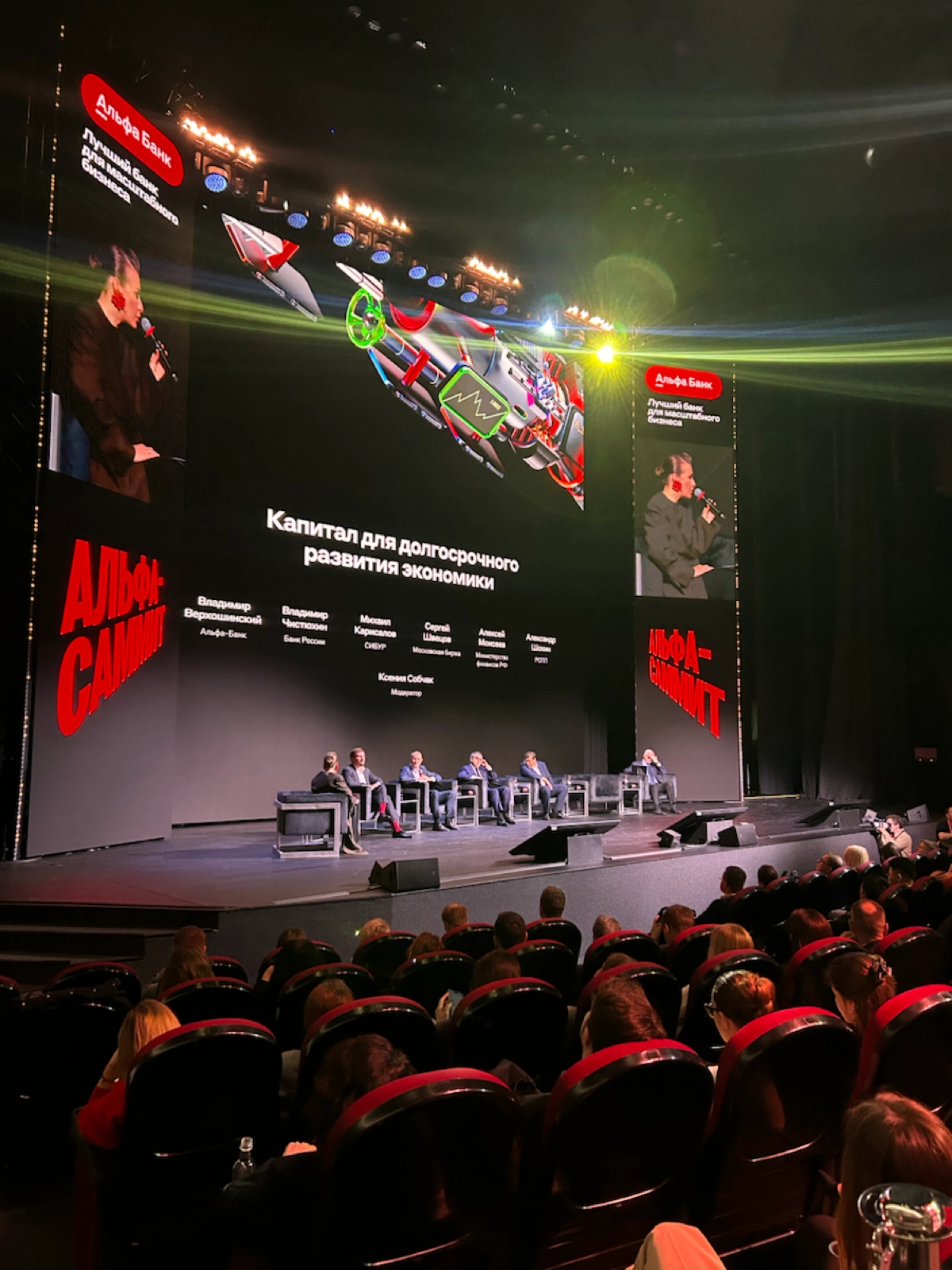 🔥 Альфа-Саммит 2025: Спикеры Эльвира Набиуллина и Собчак | Сетка — новая социальная сеть от hh.ru