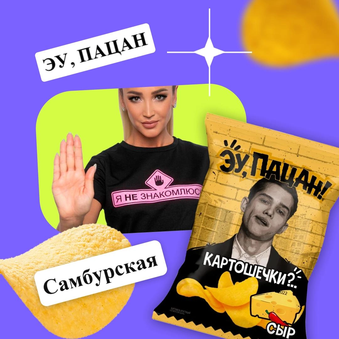 🎤Какие товарные знаки у артистов?
Ольга Бузова, Настасья Самбурская, Павел Воля и Ляйсан Утяшева, Михаил Галустян, Сергей Светлаков, Полина Гагарина и даже Рузиль Минекаев — все они не только артисты,... | Сетка — новая социальная сеть от hh.ru