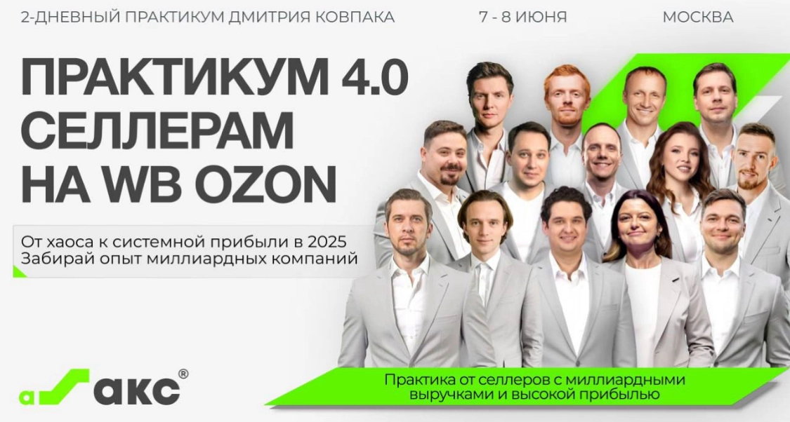 "Практикум 4.0"  Дмитрия Ковпака (7–8 июня) | Сетка — новая социальная сеть от hh.ru