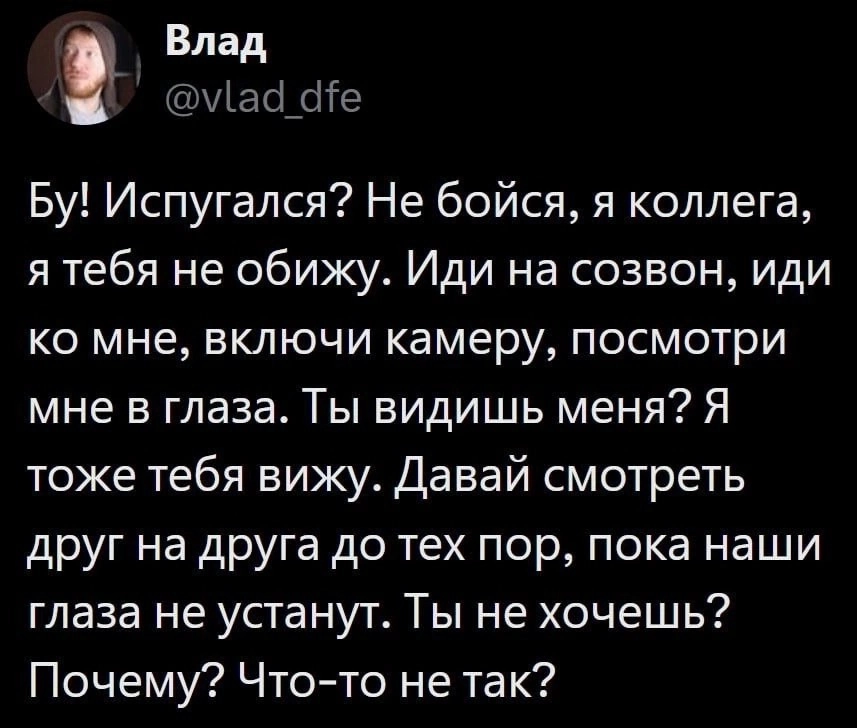 Не переходите по подозрительным ссылкам, там мб созвон | Сетка — новая социальная сеть от hh.ru