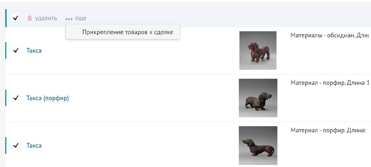 📎 Виджет для amoCRM: Массовое прикрепление товаров к сделке через каталог
Дано:В amoCRM товары можно добавлять к сделке только по одному, через ручной поиск | Сетка — новая социальная сеть от hh.ru