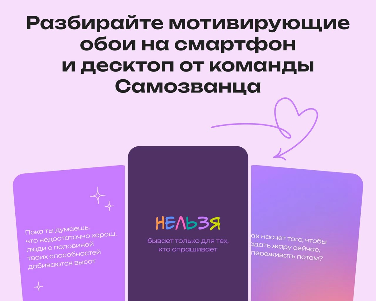 Поддерживающие и мотивационные обои за эмодзи в комментах | Сетка — новая социальная сеть от hh.ru