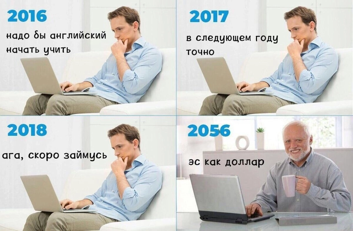 Английский: обязательно или желательно? | Сетка — новая социальная сеть от hh.ru
