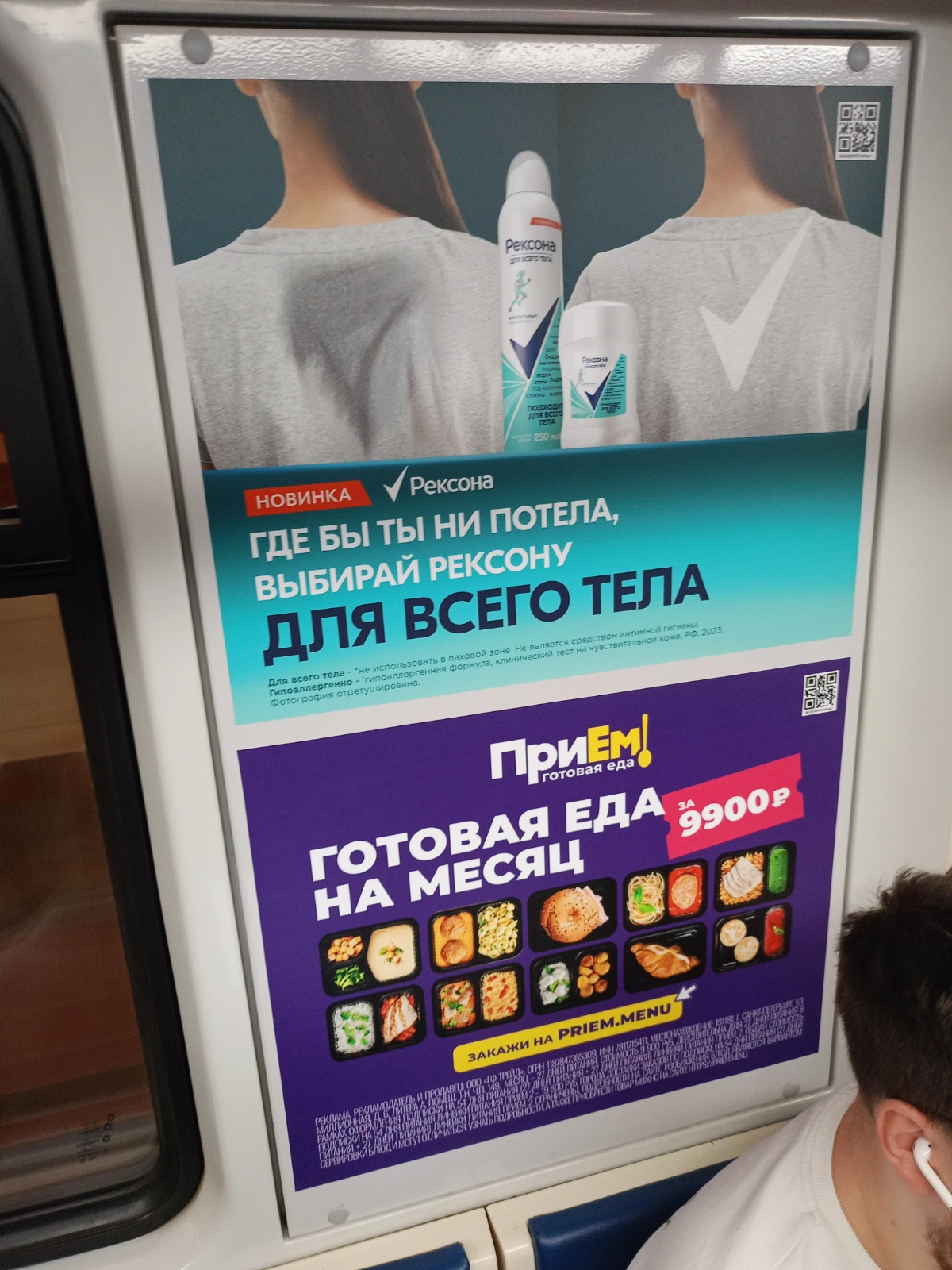 В метро на глаза попалась реклама. Что-то резануло, сначала не понял, присмотрелся и задумался | Сетка — новая социальная сеть от hh.ru
