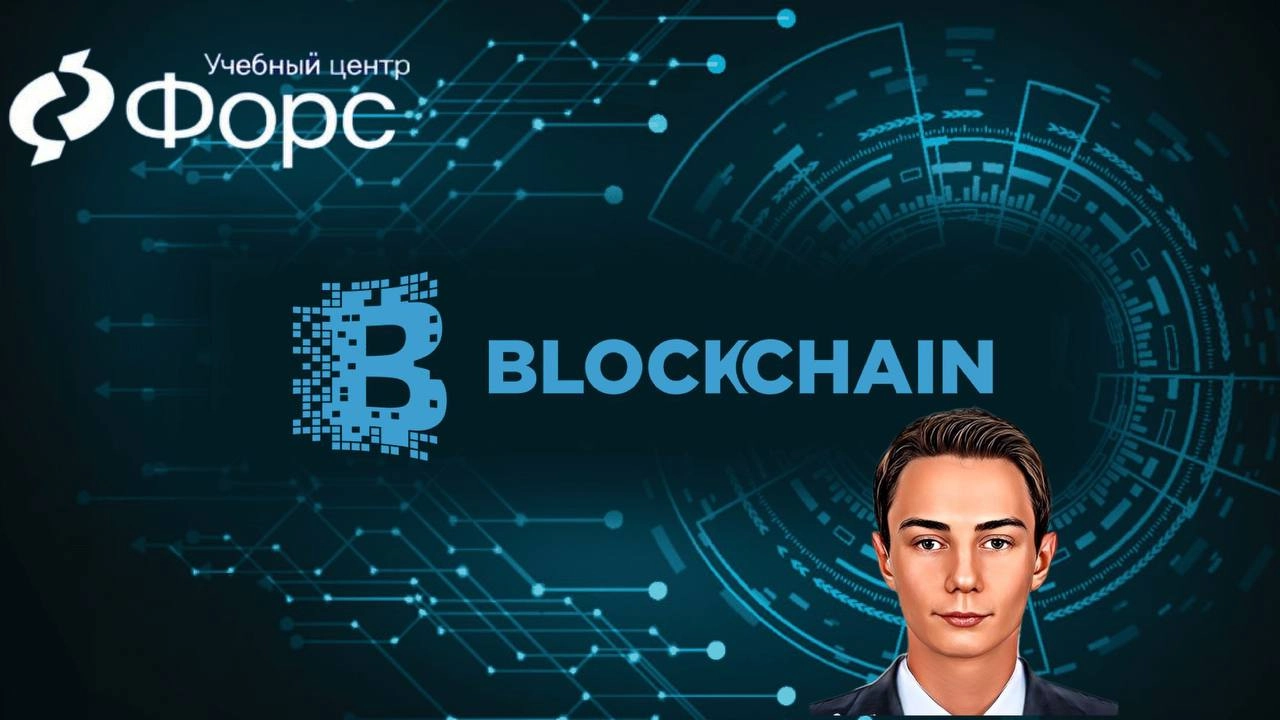 🛠️ Преподаватель направления Blockchain в УЦ ФОРССегодня знакомим вас с экспертом, который стоит у истоков этого направления в нашем центре:
👨‍🏫 Георгий Керимов
✅ сертифицированный преподаватель Block... | Сетка — новая социальная сеть от hh.ru