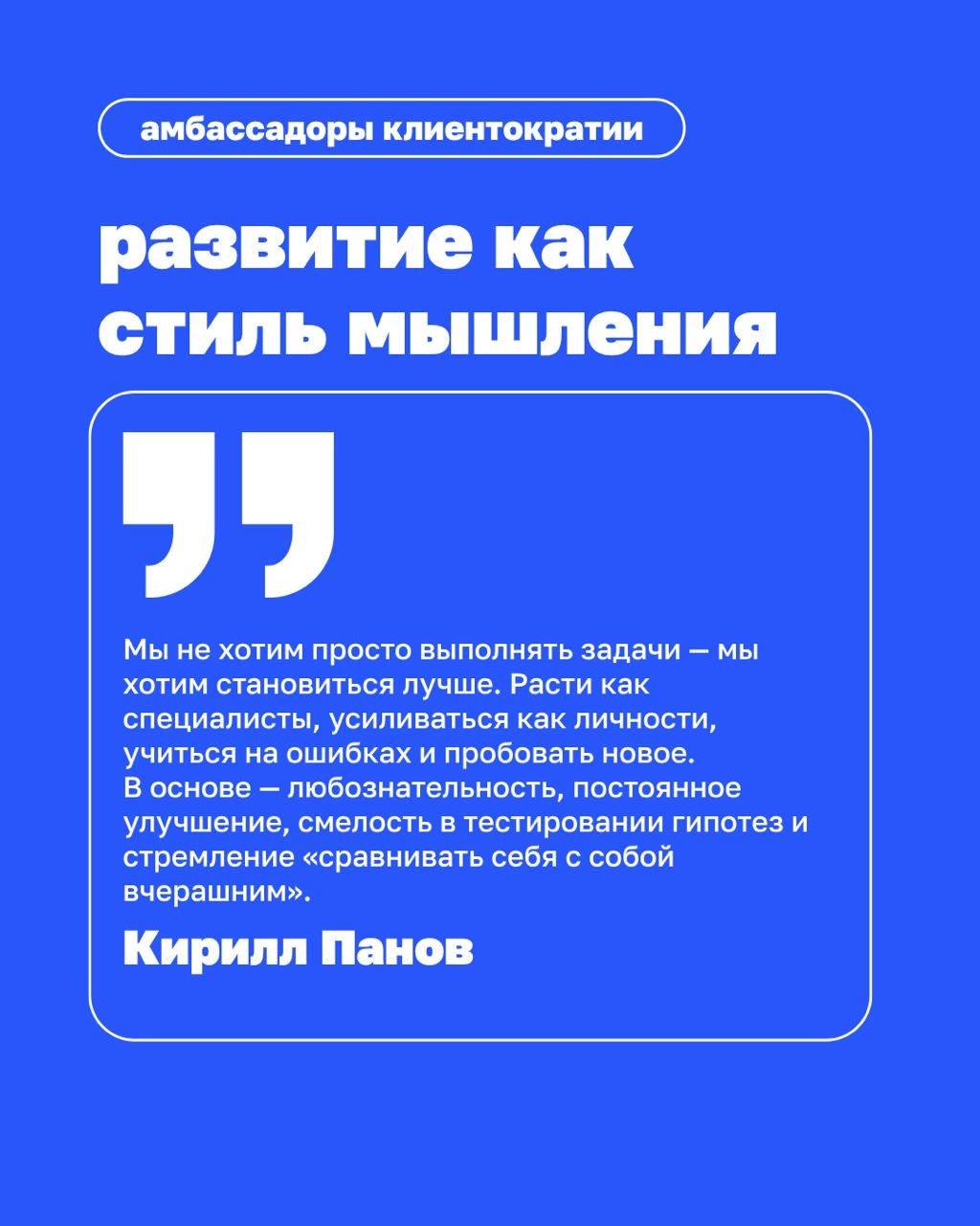 «Я думал, у нас нет корпоративной культуры. А оказалось — это наше главное преимущество»
Кирилл Панов вместе с командой внедряет клиентократию уже два года | Сетка — новая социальная сеть от hh.ru