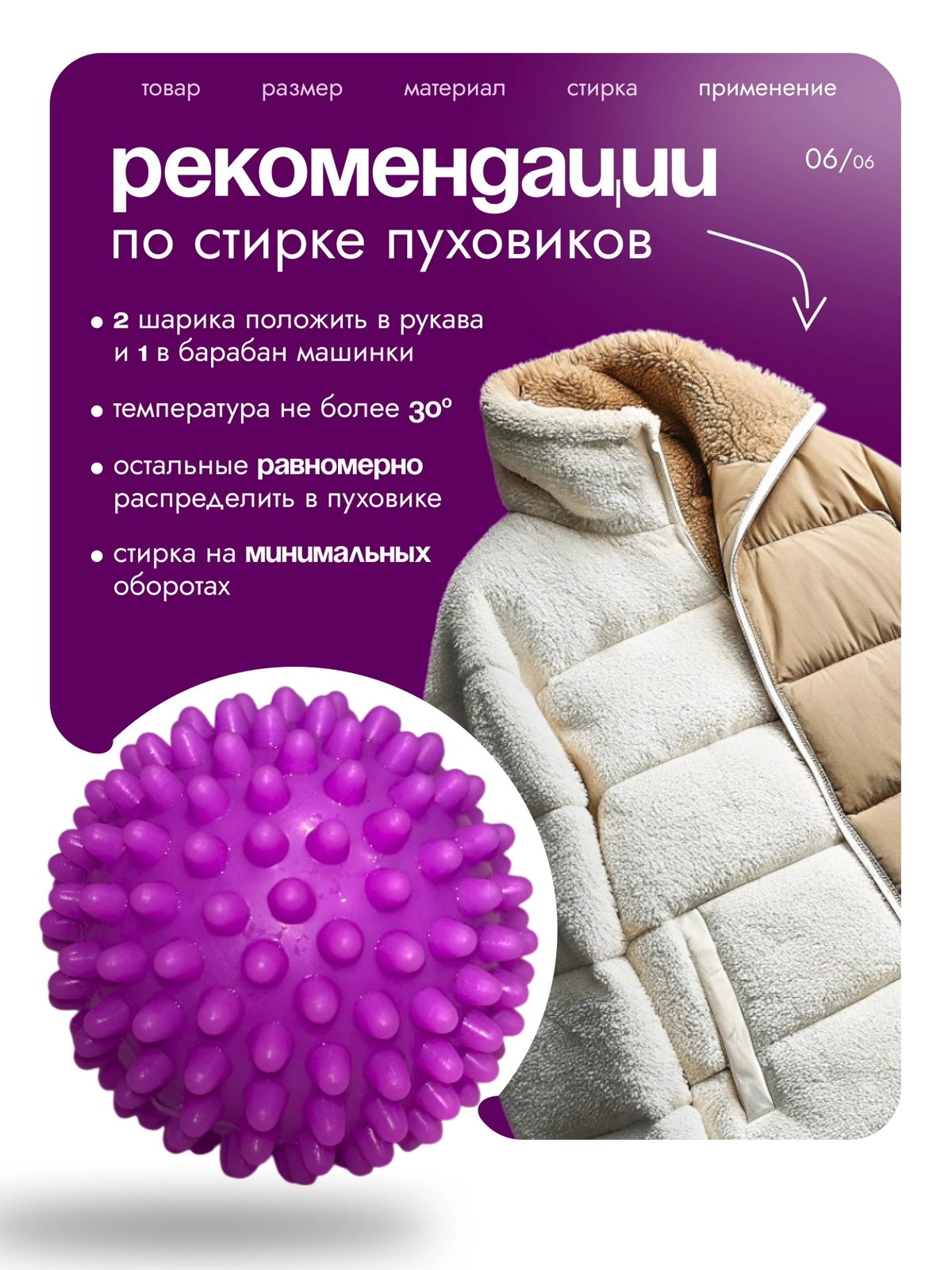 Инфографика шарики для стирки | Сетка — новая социальная сеть от hh.ru