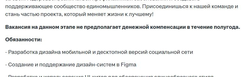 Есть желающие работать полгода без зарплаты? А некоторые еще возмущаются что тестовые им не оплачивают | Сетка — новая социальная сеть от hh.ru