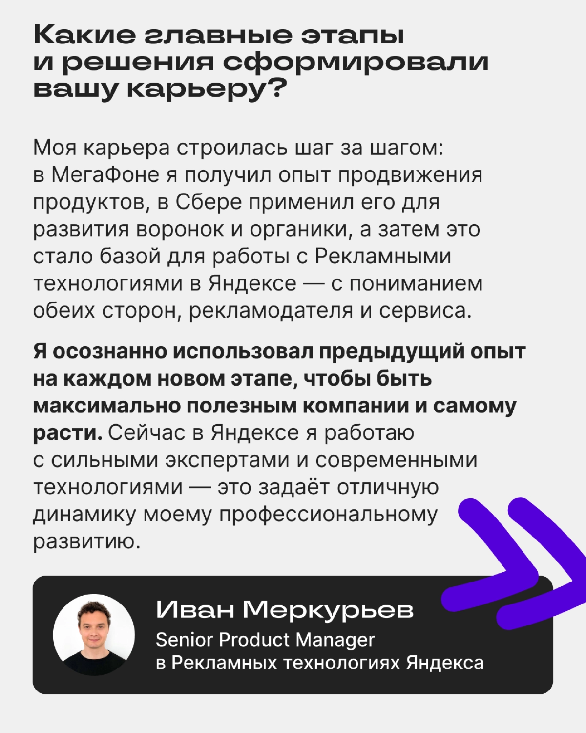 🎺 АМА-сессия с яндексоидами — всё! | Сетка — новая социальная сеть от hh.ru