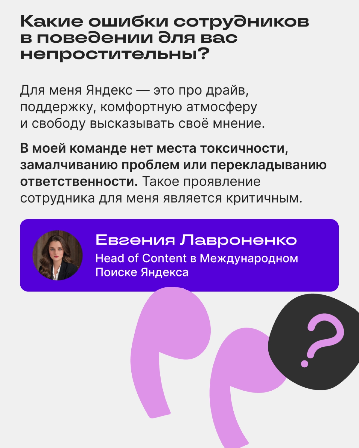 🎺 АМА-сессия с яндексоидами — всё! | Сетка — новая социальная сеть от hh.ru