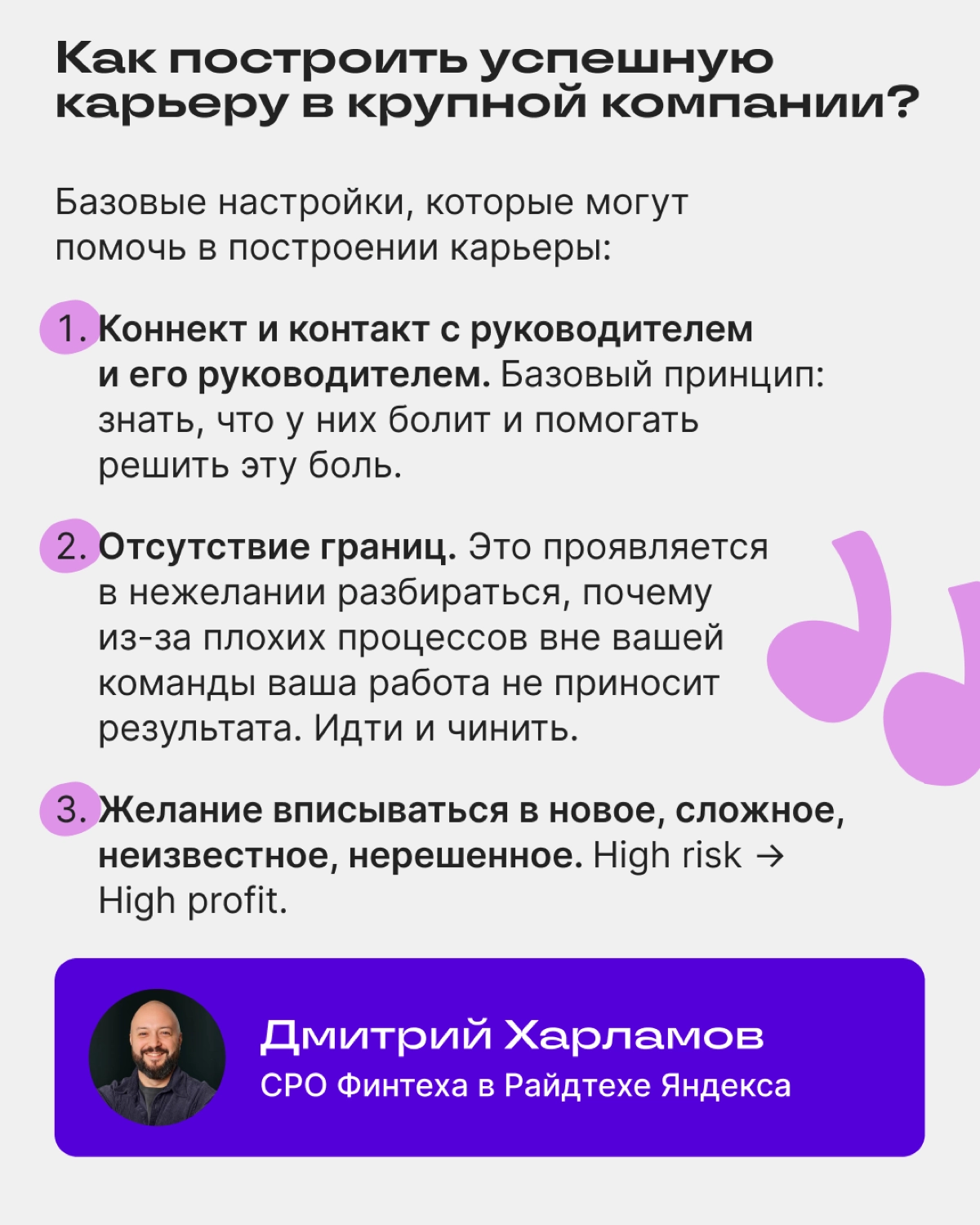 🎺 АМА-сессия с яндексоидами — всё! | Сетка — новая социальная сеть от hh.ru