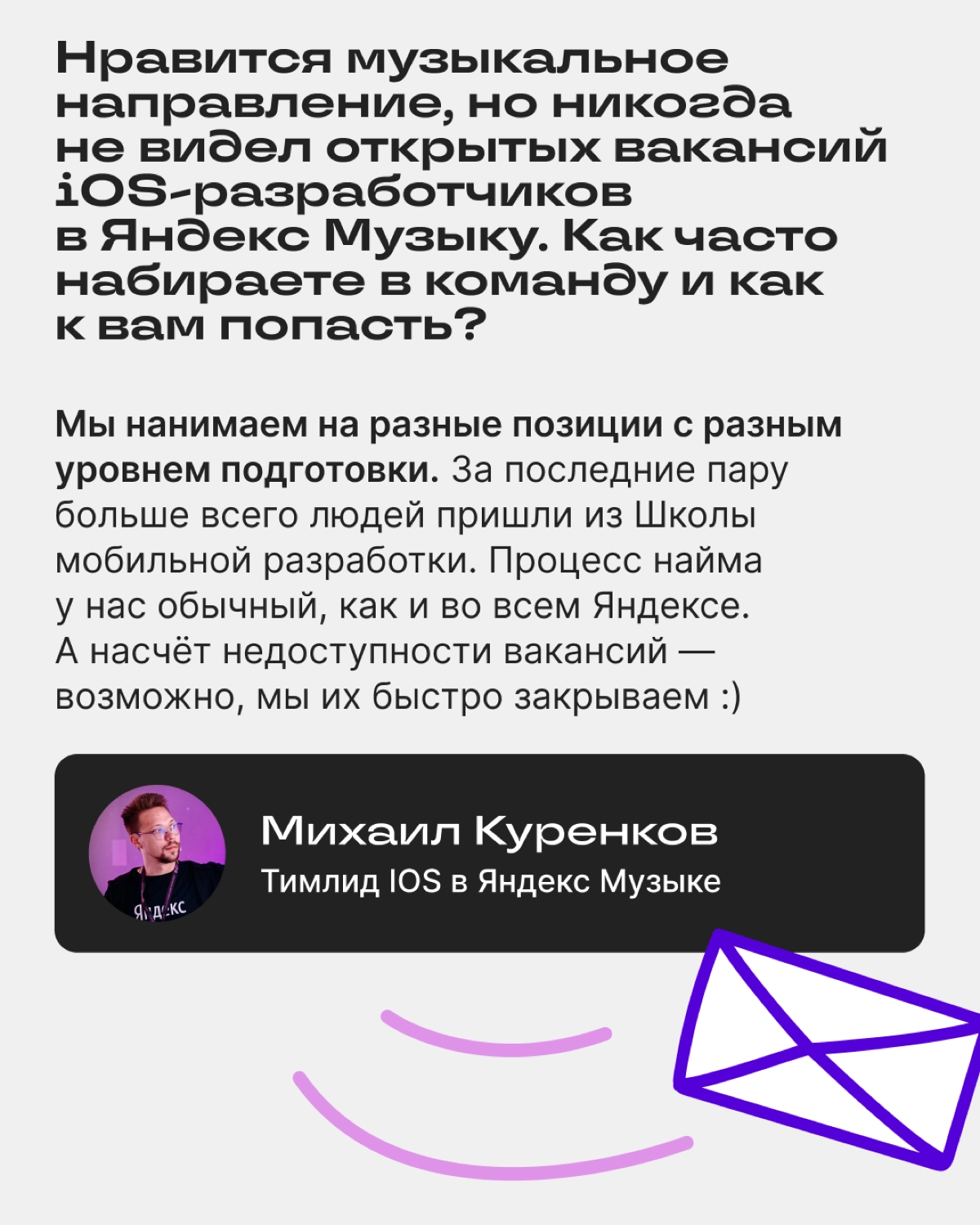 🎺 АМА-сессия с яндексоидами — всё! | Сетка — новая социальная сеть от hh.ru