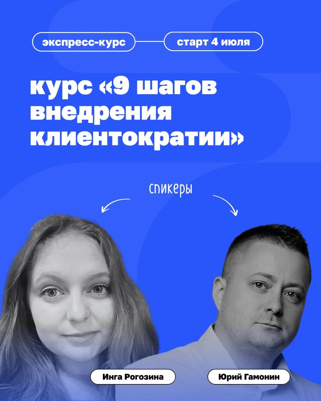 Как перестроить бизнес под клиента?
4 июля стартует новый поток практического курса Beyond Taylor | Сетка — новая социальная сеть от hh.ru