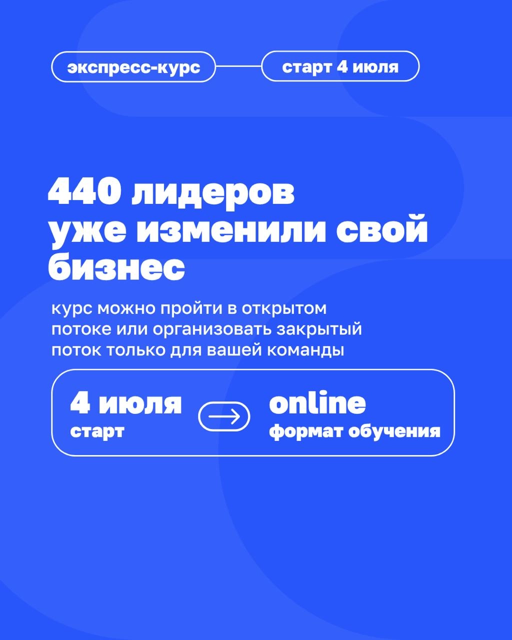 Как перестроить бизнес под клиента?
4 июля стартует новый поток практического курса Beyond Taylor | Сетка — новая социальная сеть от hh.ru
