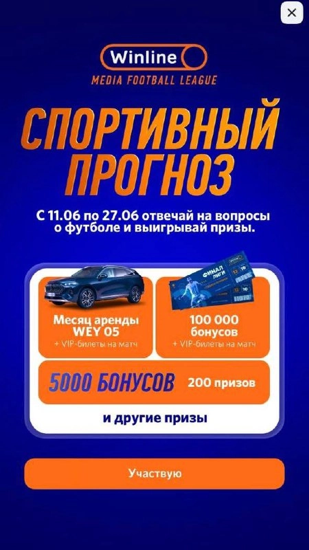 😱 Winline захватил каршеринг — Драйв и Делимобиль! 
БК зашла с двумя интеграциями через нейминг | Сетка — новая социальная сеть от hh.ru