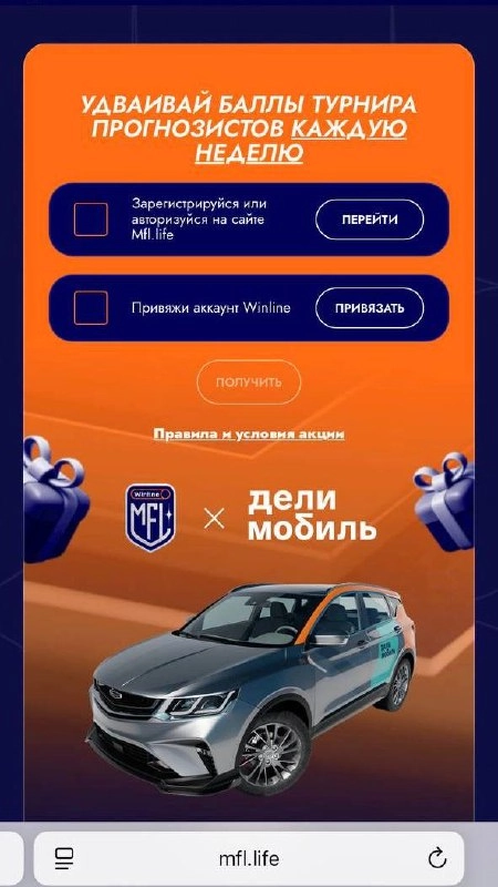 😱 Winline захватил каршеринг — Драйв и Делимобиль! 
БК зашла с двумя интеграциями через нейминг | Сетка — новая социальная сеть от hh.ru